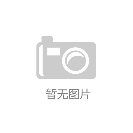 ‘kai云·体育app官方下载